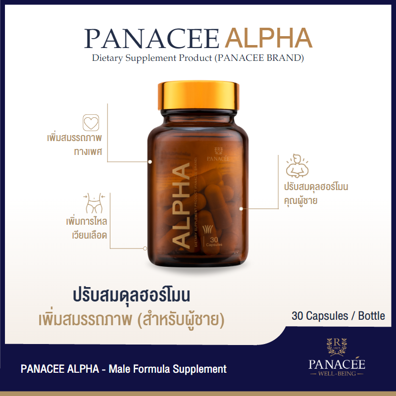 PANACEE ALPHA Male Formula Supplement (30capsules) – Panacee Med