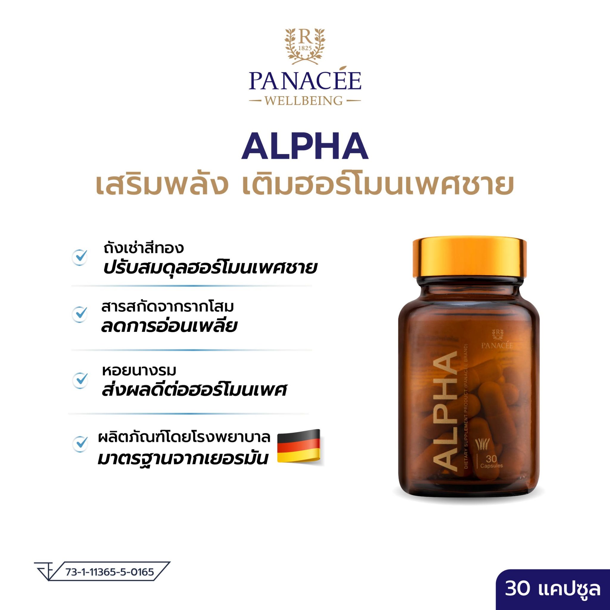 PANACEE ALPHA Male Formula Supplement (30capsules) – Panacee Med